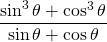 \displaystyle{\frac{\sin^{3}\theta+ \cos^{3}\theta}{\sin \theta+ \cos \theta}}