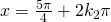 x=\frac{5\pi}{4}+2k_{2}\pi