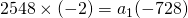 2548\times (-2)=a_{1}(-728)