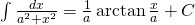 \int \frac{dx}{a^{2}+x^{2}}=\frac{1}{a} \arctan \frac{x}{a}+C