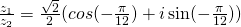 \frac{z_1}{z_2}=\frac{\sqrt{2}}{2}(cos (-\frac{\pi}{12})+i \sin (-\frac{\pi}{12}))