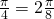 \frac{\pi}{4}=2\frac{\pi}{8}