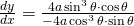 \frac{dy}{dx}=\frac{4a\sin^{3}\theta \cdot \cos \theta}{-4a\cos^{3}\theta \cdot \sin \theta}