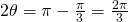 2\theta=\pi-\frac{\pi}{3}=\frac{2\pi}{3}