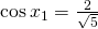 \cos x_1=\frac{2}{\sqrt{5}}