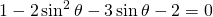 1-2\sin^{2}\theta-3\sin \theta-2=0