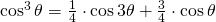 \cos^{3} \theta=\frac{1}{4}\cdot \cos 3\theta+\frac{3}{4}\cdot \cos \theta