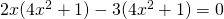 2x(4x^2+1)-3(4x^2+1)=0