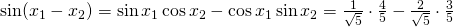 \sin (x_1-x_2)=\sin x_1 \cos x_2-\cos x_1 \sin x_2=\frac{1}{\sqrt{5}}\cdot \frac{4}{5}-\frac{2}{\sqrt{5}}\cdot \frac{3}{5}