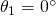 \theta_{1}=0^{\circ}