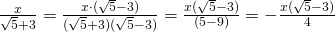 \frac{x}{\sqrt{5}+3}=\frac{x \cdot (\sqrt{5}-3)}{(\sqrt{5}+3 )(\sqrt{5}-3)}= \frac{x ( \sqrt{5}-3)}{(5-9 )}= -\frac{x ( \sqrt{5}-3)}{4}