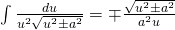 \int \frac{du}{u^{2}\sqrt{u^{2}\pm a^{2}}}=\mp \frac{\sqrt{u^{2}\pm a^{2}}}{a^{2}u}