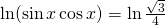 \ln (\sin x \cos x)=\ln \frac{\sqrt{3}}{4}