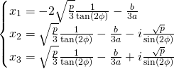 \begin{cases}x_{1}=-2\sqrt{\frac{p}{3}}\frac{1}{\tan (2\phi)}-\frac{b}{3a}\\x_{2}=\sqrt{\frac{p}{3}}\frac{1}{\tan (2\phi)}-\frac{b}{3a}-i\frac{\sqrt{p}}{\sin (2\phi)}\\x_{3}=\sqrt{\frac{p}{3}}\frac{1}{\tan (2\phi)}-\frac{b}{3a}+i\frac{\sqrt{p}}{\sin (2\phi)}\end{cases}