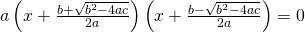 a\left(x+\frac{b+\sqrt{b^2-4ac}}{2a}\right)\left(x+\frac{b-\sqrt{b^2-4ac}}{2a}\right)=0