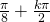 \frac{\pi}{8}+\frac{k\pi}{2}