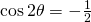 \cos {2\theta}=-\frac{1}{2}