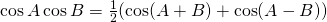 \cos {A} \cos{B}=\frac{1}{2}(\cos (A+B)+\cos (A-B) )