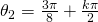 \theta_{2}=\frac{3\pi}{8}+\frac{k\pi}{2}