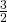 \frac{3}{2}