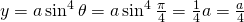 y=a\sin^{4}\theta=a\sin^{4}\frac{\pi}{4}=\frac{1}{4}a=\frac{a}{4}