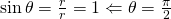 \sin \theta=\frac{r}{r}=1 \Leftarrow \theta=\frac{\pi}{2}