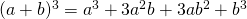 (a+b)^3=a^3+3a^2b+3ab^2+b^3