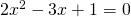 2x^{2}-3x+1=0