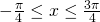 -\frac{\pi}{4} \leq x \leq \frac{3\pi}{4}