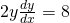 2y\frac{dy}{dx}=8