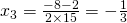 x_{3}=\frac{-8-2}{2\times 15}=-\frac{1}{3}