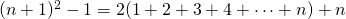 (n+1)^{2}-1=2(1+2+3+4+\cdots +n)+n