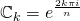 \mathbb{C}_k=e^{\frac{2k\pi i}{n}}