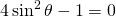 4\sin^{2}{\theta}-1=0